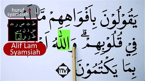 Mengurai Tajwid Surah Ali Imran Ayat 167 Bag 3 Cara Baca And Contoh