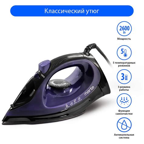 Утюг Marta MT-IR1155A Керамическое покрытие - купить по выгодной цене в ...