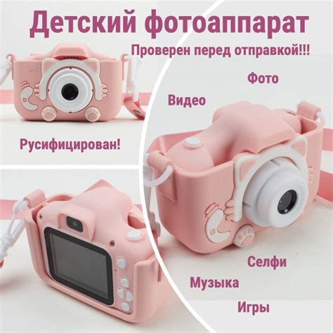 Детский фотоаппарат цифровой для девочки с селфи камерой и играми ...