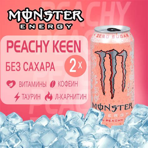 Энергетик без сахара Monster Energy Ultra Peachy Keen 2шт по 500мл из ...