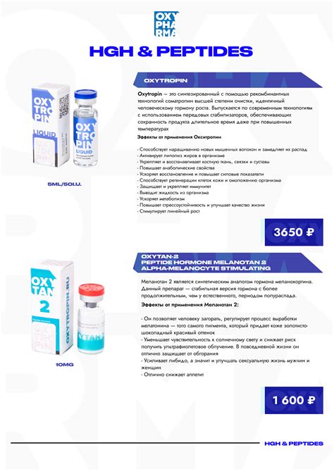 OXYPHARMA РОЗНИЦА – Telegraph