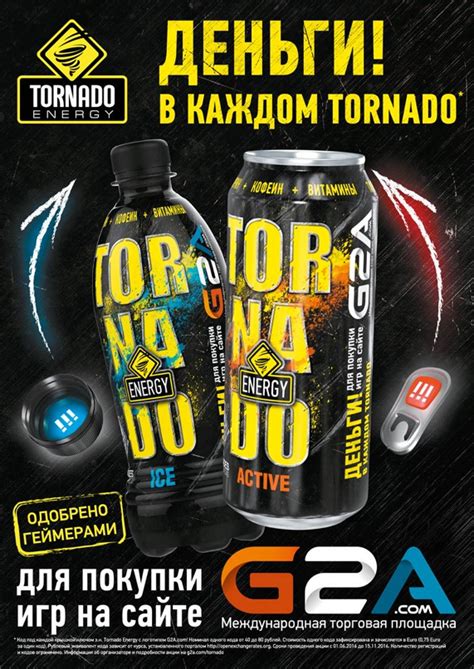 TORNADO ENERGY заключил партнерское соглашение с самой быстрорастущей ...