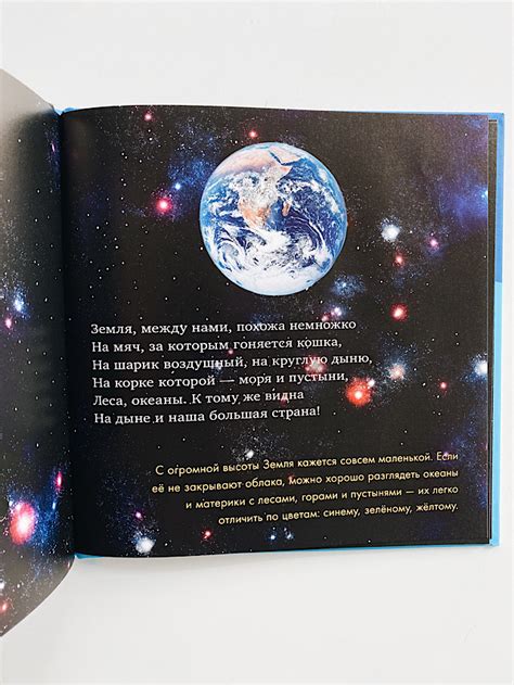 Необыкновенные приключения Пети в космосе - Vilki Books