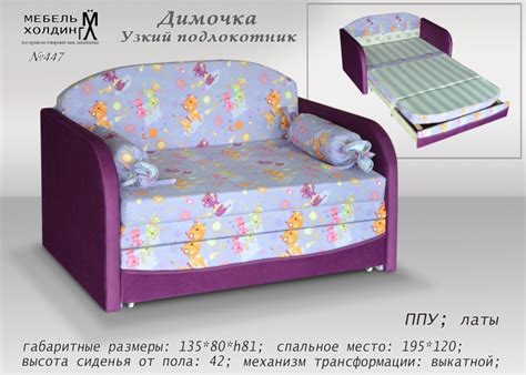 Купить недорого детский диван «Димочка Уз.Подл.» в интернет-магазине ...