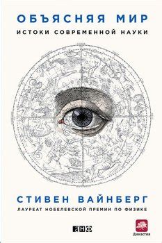 Книга "Интерстеллар: наука за кадром" - Кип Торн скачать бесплатно ...