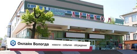 Онлайн Вологда 2024 | ВКонтакте