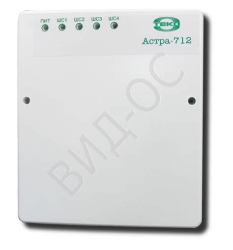 Охранно-пожарные приборы 1-8 шлейфа Магазин систем безопасности ...