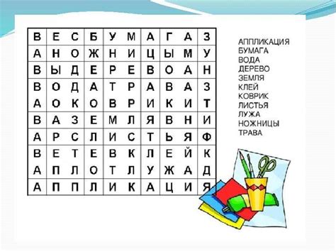 Филворд детский: Филворды для детей 7-8 лет распечатать