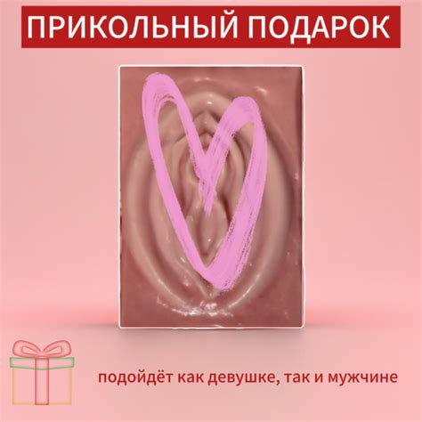 Мыло Вагина - купить с доставкой по выгодным ценам в интернет-магазине ...