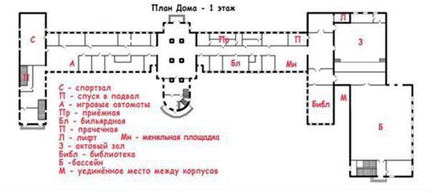 План Дома | Wiki | Дом, в котором... Amino