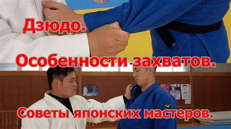 Пошаговое обучение броскам дзюдо. Инструкция для японских школ ...