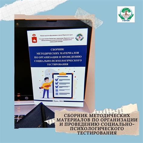 Методические материалы