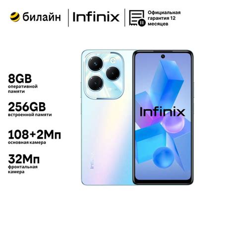 Смартфон Infinix Hot 40 Pro 8 256GB купить по выгодной цене в интернет магазине OZON 1432808757