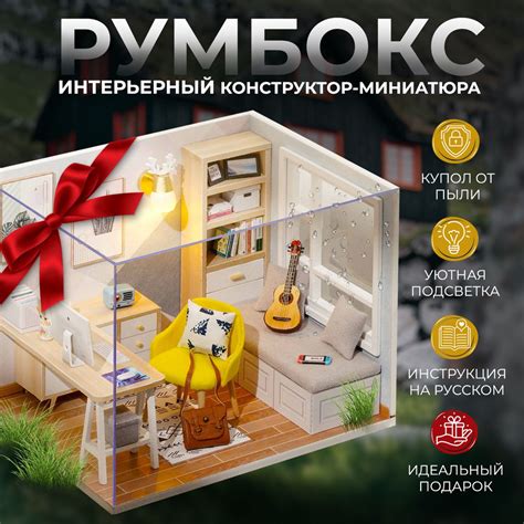 Румбокс купить на OZON по низкой цене (1781851861)