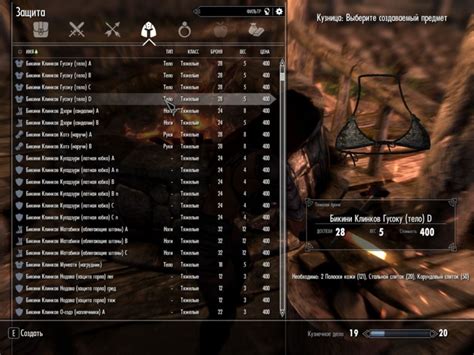 Бикини Клинков Blades Bikini Armor Броня I Одежда CBBE UNP HDT TES V Skyrim LE Моды