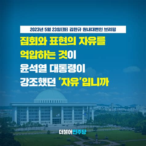 더불어민주당 On Twitter 경찰이 윤석열 대통령과 핵오염수 방류를 풍자한 포스터에 대해 수사에 들어갔습니다 조사