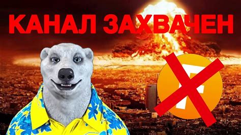 НОВОЕ ОБРАЩЕНИЕ ХОДИЛКИ БРОДИЛКИ ПОСЛЕ 27 НОЯБРЯ! КАНАЛ ЗАХВАЧЕН! - YouTube