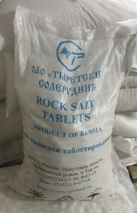 Соль таблетированная, мешок 25 кг - БассенОптТорг