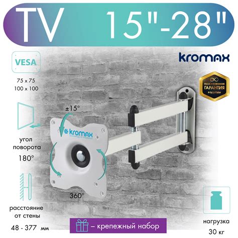 TV-кронштейн KROMAX 20224 DIX-15w ️ купить по цене 1170 ₽/шт. в ...
