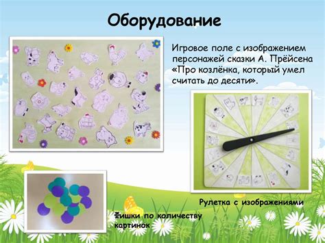 Дидактическая игра «Внимательный и быстрый» (для детей 4-6 лет ...