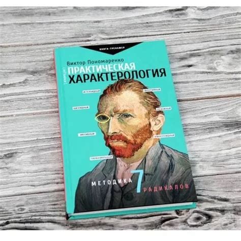 7 радикалов личности - как за 5 минут распознать кто перед тобой ...