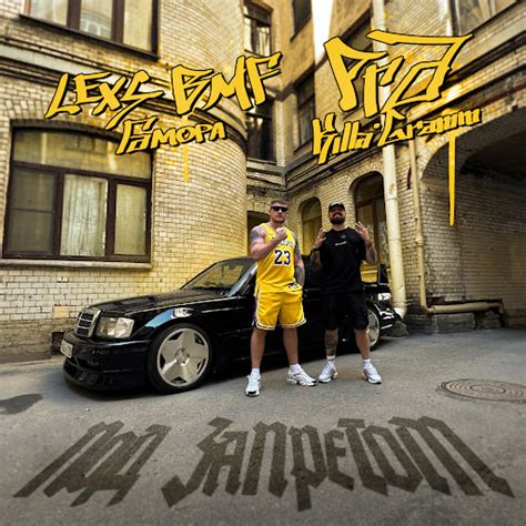 Под запретом - YouTube Music