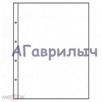 Лист для БАНКНОТ БОН КУПЮР 1 ячейка, формат ГРАНД GRAND ЭКОНОМ