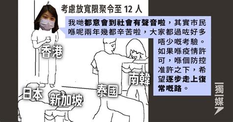 政府考慮放寬限聚令至12人 醫衞局副局稱可控下逐步放寬 獨立媒體 Line Today