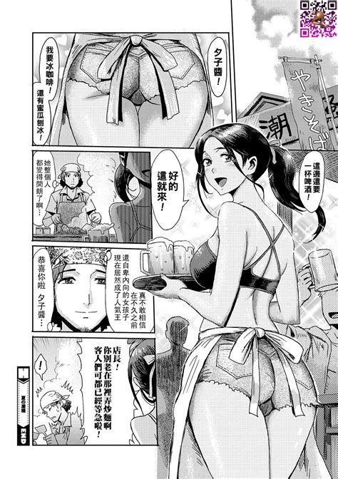 Natsu No Shiosai Page 24 Nhentai Hentai Doujinshi And Manga