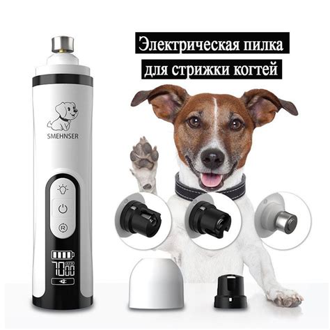 Гриндер когтерез для когтей животных собак и кошек - купить с доставкой ...