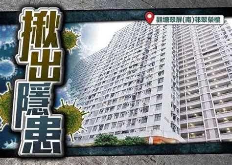 觀塘翠屏（南）邨翠榮樓完成圍封強檢 揭22宗確診及4宗不確定個案 Oncc 東網 Line Today