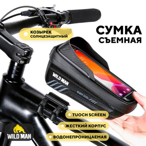 Сумка WILD MAN E12X съемная для велосипеда (с козырьком, черный ...