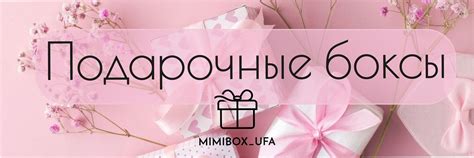 ПОДАРКИ | УФА | ПОДАРОЧНЫЕ БОКСЫ | ПОДАРКИ | УФА | ПОДАРОЧНЫЕ БОКСЫ ...