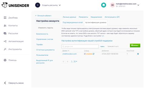 Что такое SPF и как сделать ее настройку