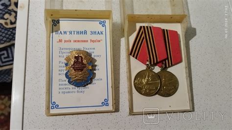 Памятный знак 50 лет освобождение Украины, 50 років визволення України ...