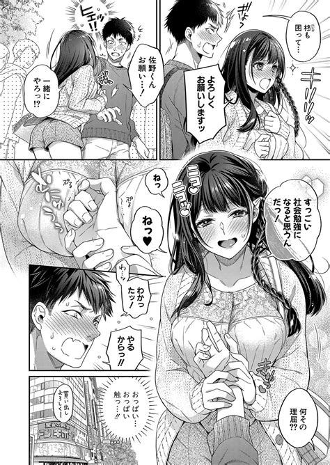 COMIC Shingeki 2023 06 Page 47 Nhentai Hentai Doujinshi And Manga
