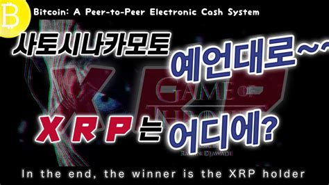 Btc 차트ㅣ잔소리ㅣ똑똑한 소비자는 Xrp를 얻는다ㅣ Youtube