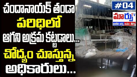 Ghmc Official Negligence On Illegal Constructions In Hyderabad