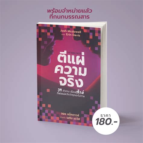 The Bare Facts 39 Questions Your Parents Hope You Never Ask About Sex