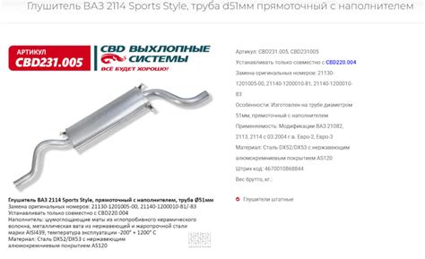 21140120001083 Глушитель основной (алюминизированная сталь) LADA ...