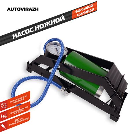 Насос автомобильный ножной с манометром экстрамощный AUTOVIRAZH AV ...