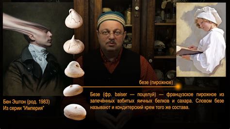 Поедание шедевра. Часть 2 - YouTube