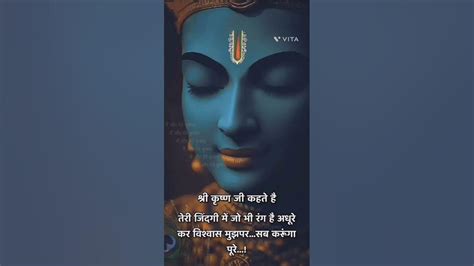 Jai Shri Krishan 🙏🌺 Youtube