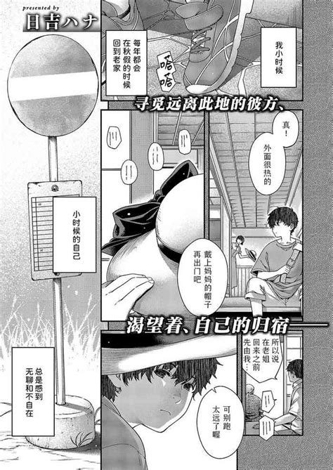 autumn colors 秋日的颜色 nhentai hentai doujinshi and manga