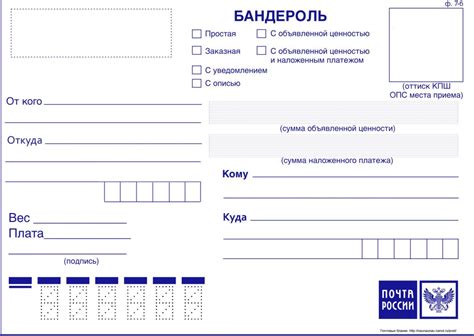 Раскраска почта россии - 67 фото