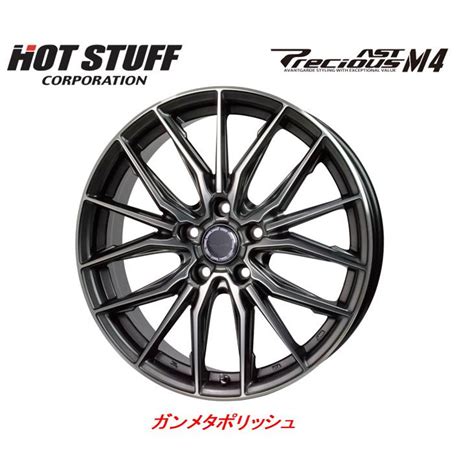 HOT STUFF ホットスタッフ Precious AST M プレシャス アスト エムフォー J H ガンメタポリッシュ お得な 本セット 送料