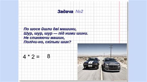 Презентація " Таблиця множення на 4".