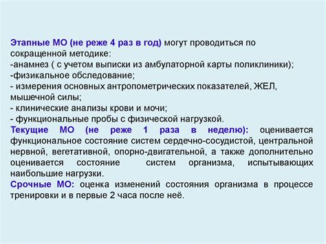 Спортивная медицина - презентация онлайн