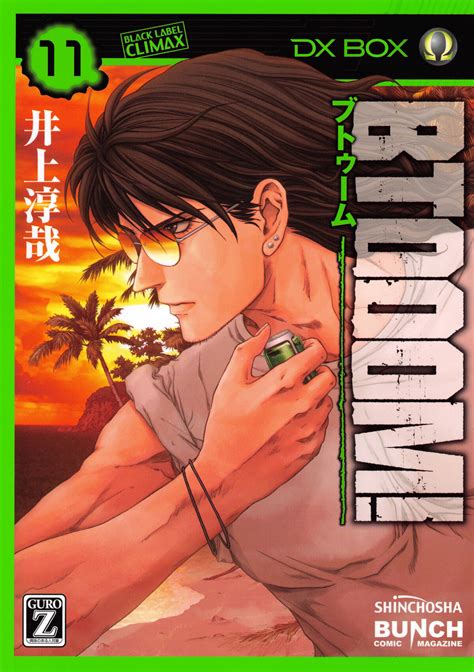 Btooom 11 Btooom Wiki Fandom