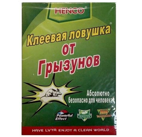 Клеевая ловушка от Грызунов, без запаха и яда, 17см*12см — купить в ...